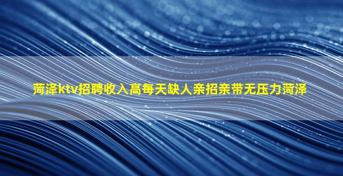 广元KTV招聘